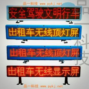 厂家直供石家庄LED车载屏，赋能河北出租车与公交车智慧出行