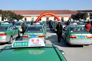 常州交通运输局举行2016年度春运出租汽车爱心车队启动仪式