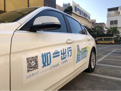 如一出行上线，或成互联网出行领域黑马